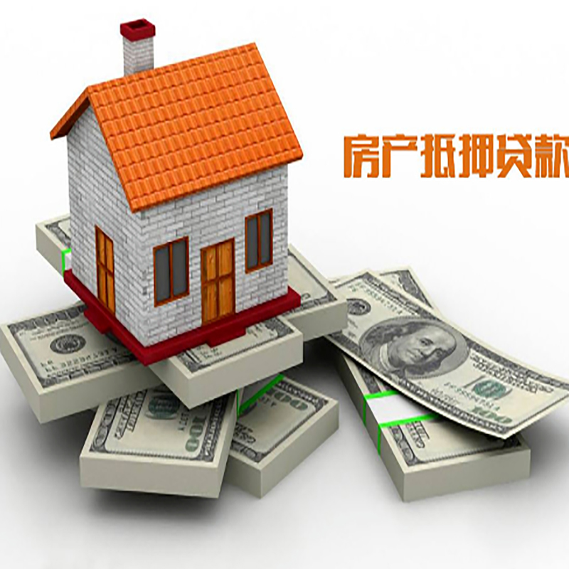 利州北碚房产抵押贷款利率及怎么办理