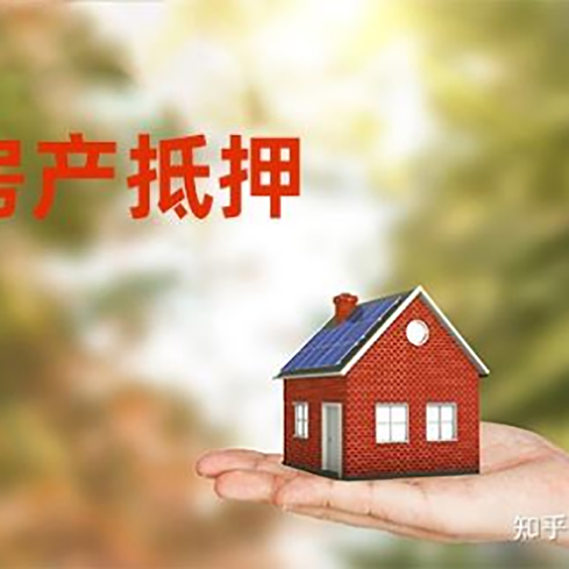 利州重庆房屋抵押贷款利率及额度是多少