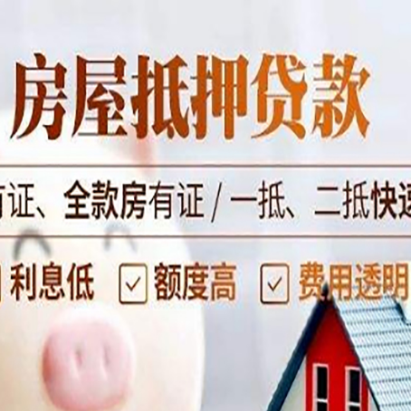 利州贷款中介公司新渝启服要的资料