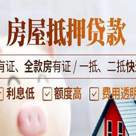利州贷款中介公司新渝启服要注意事项