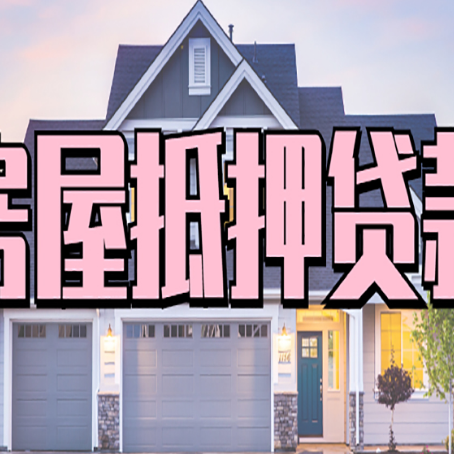 利州贷款中介公司新渝启服很厉害