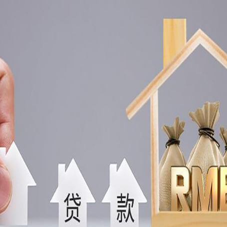 利州房屋抵押贷款中要注意哪些?